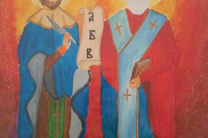 Честит 24 май - Денят на Светите братя Кирил и Методий, просвета и култура и на славянската книжовност